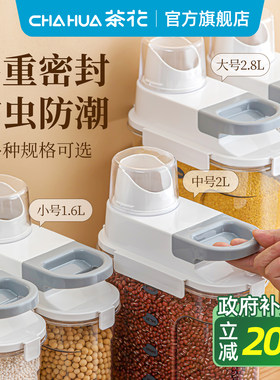 茶花加大容量多层密封罐