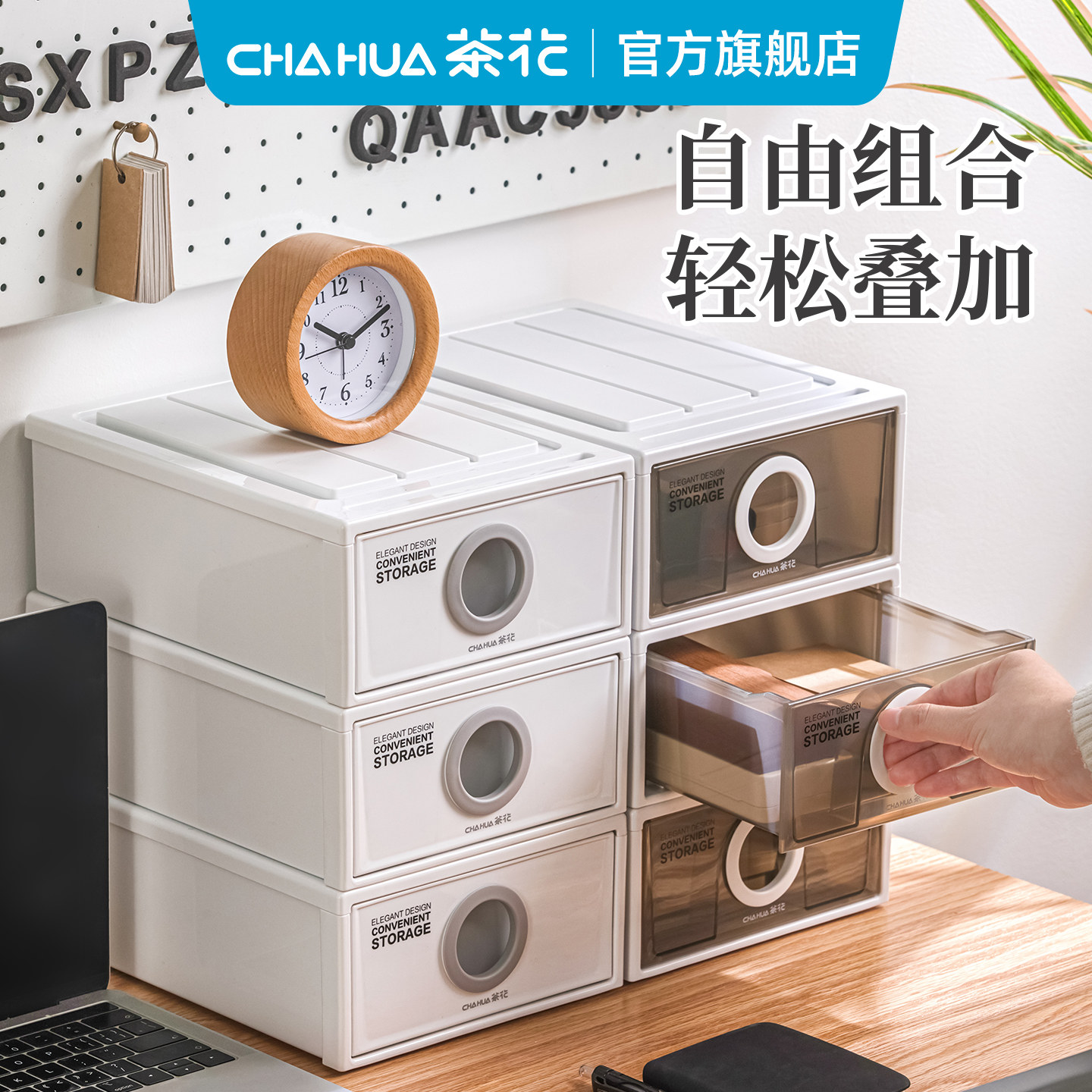 茶花桌面收纳盒抽屉式整理盒储物盒家用杂物收纳箱整理箱塑料透明