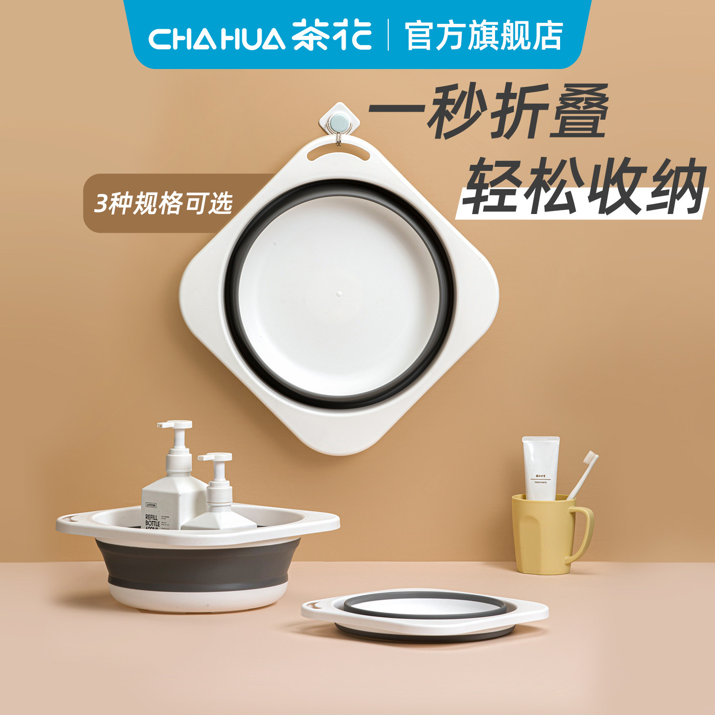 茶花折叠脸盆婴儿塑料洗脚盆图片