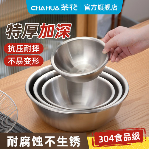 304不锈钢盆茶花家用加厚平底