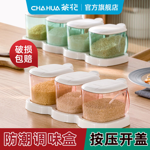 茶花套装小勺带底座厨房调料罐