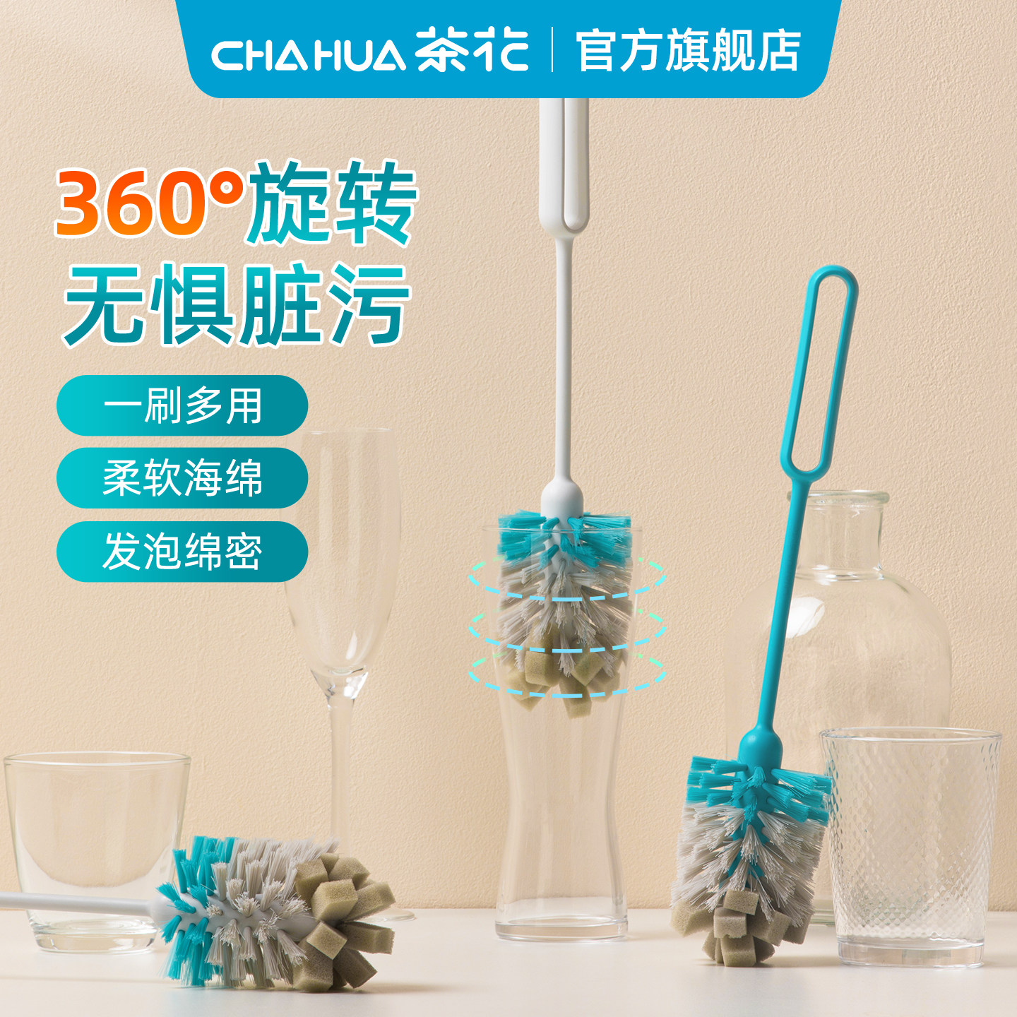 茶花杯刷长柄刷家用清洁刷海绵刷清洁刷专用奶瓶水杯清洗神器刷子