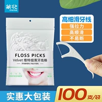 茶花 Одноразовая сумка для нити 100 портативных специальных зубов артефакт Ультра-жареный дом Установка Уборка зубов суставы