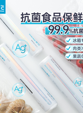 茶花银离子抗菌食品保鲜袋儿塑料袋家用经济装一次性大小号密封袋