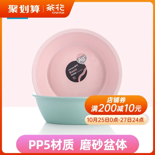 茶花 Таз, средство детской гигиены, пластиковое детское прочное биде для кожи ягодиц для стирки