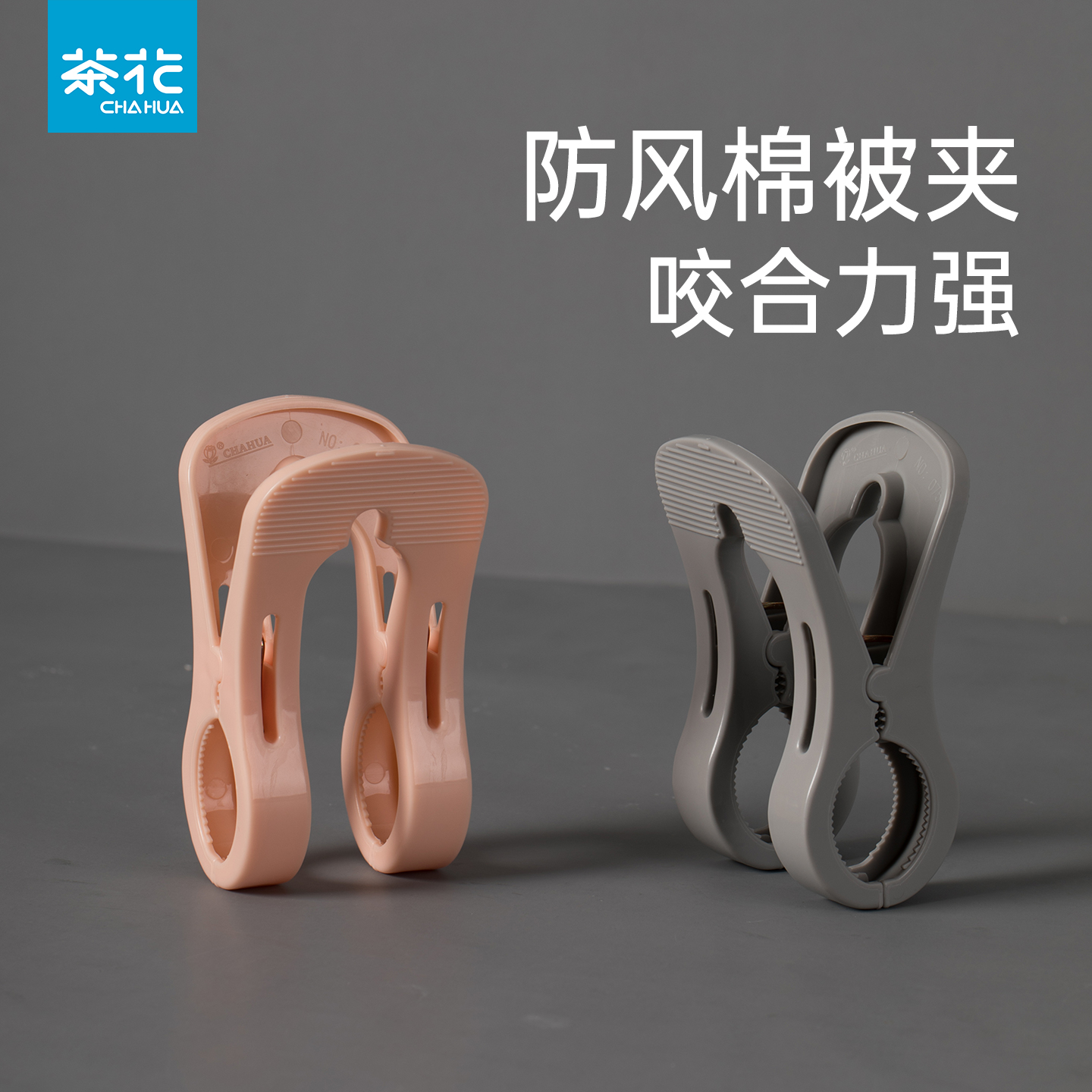 茶花夹子防风夹商超同款