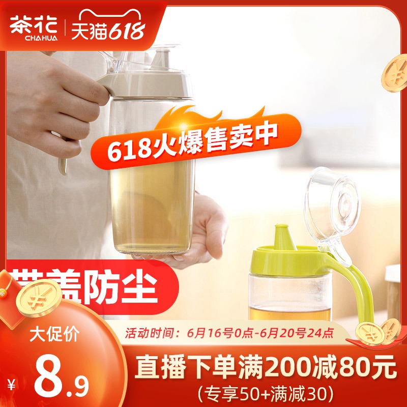 3茶花油壶厨房油罐壶玻璃油瓶防漏装油瓶家用油瓶酱油瓶醋壶小油壶