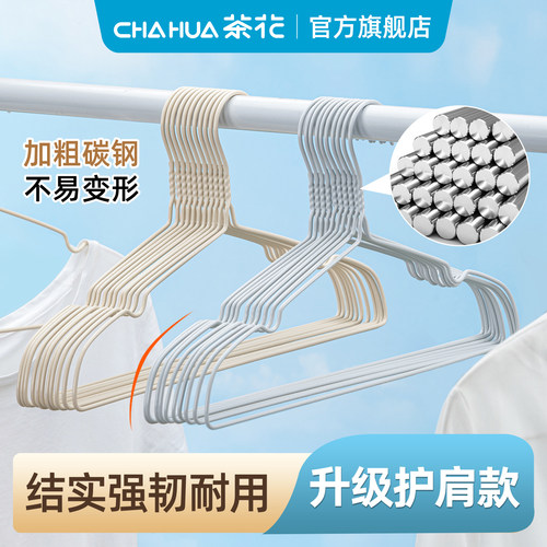 茶花衣架家用挂衣专用晾衣架