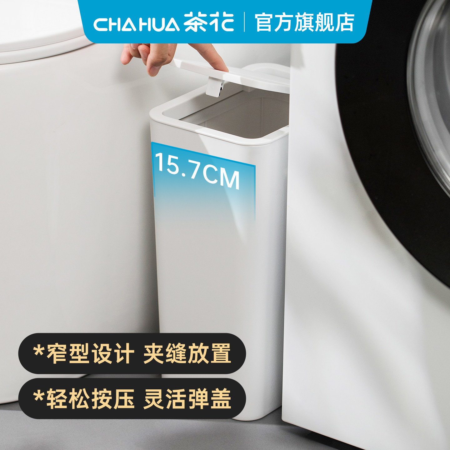 弹盖垃圾桶带盖家用卧室厨房卫生间夹缝厕所按压纸篓大容量垃圾筒