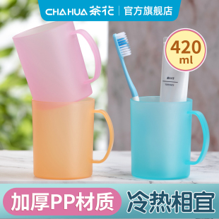 茶花漱口杯刷牙杯家用塑料牙缸洗漱杯情侣简约北欧可爱创意口杯子