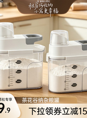 茶花大号密封杂粮储物罐防潮防虫