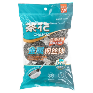 茶花钢丝球不锈钢厨房家用不掉丝清洁球铁丝球清洗球钢丝棉洗碗球