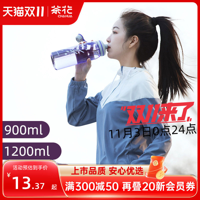 茶花运动水杯男女塑料大容量便携水壶健身夏天耐高温水瓶夏季杯子属于什么档次？