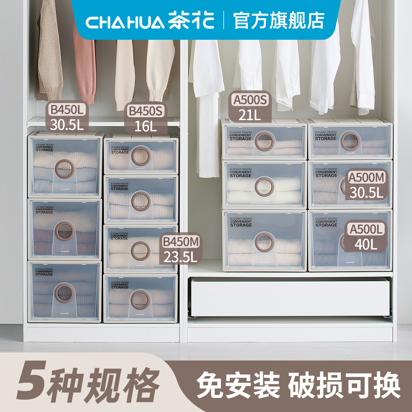 茶花抽屉式收纳柜衣服储物柜塑料家用卧室柜衣橱