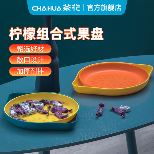 茶花果盘塑料双层客厅茶几