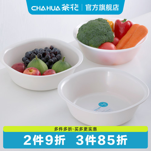 茶花脸盆家用洗脸盆小盆塑料盆