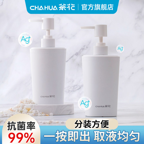 茶花大容量简约北欧ins分装瓶