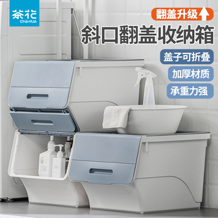 茶花翻盖收纳箱斜口家用玩具整理箱宝宝儿童零食箱子塑料周转箱