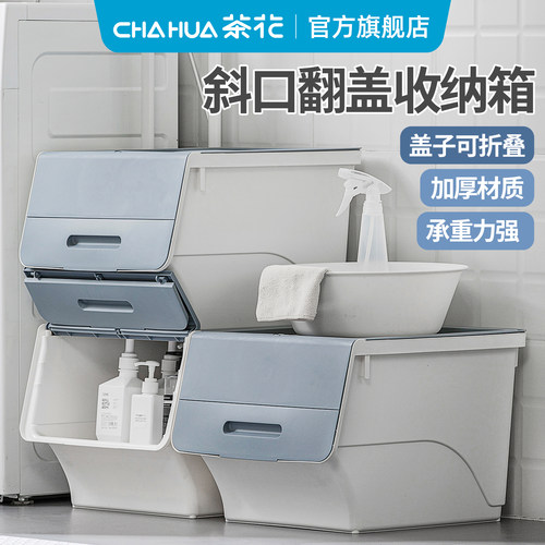 茶花儿童玩具侧开式3个收纳箱