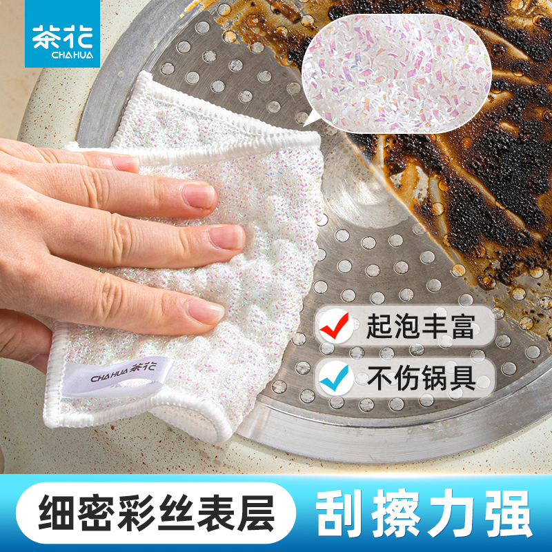 茶花抹布洗碗布保洁巾厨房专用毛巾不掉毛吸水洗碗巾百洁布家用
