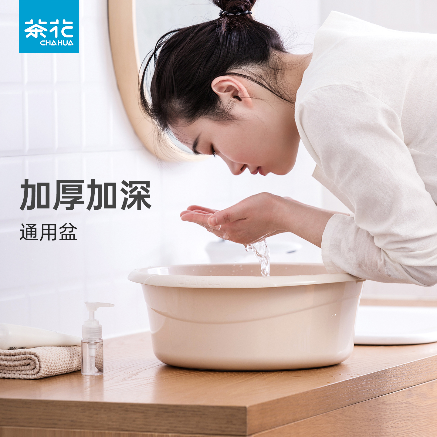 茶花家用塑料大容量脸盆