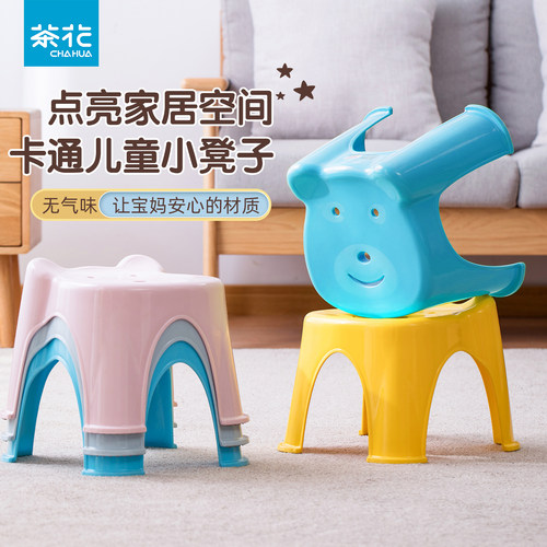 茶花塑料儿童卡通小板凳商超同款