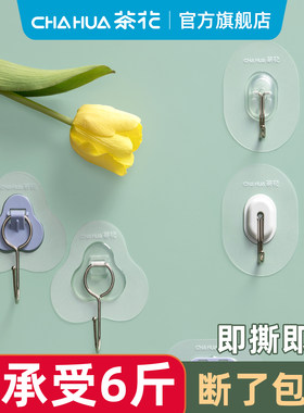 茶花挂钩粘钩强承重粘胶墙壁免打孔厨房卧室门后帽子收纳挂衣钩子