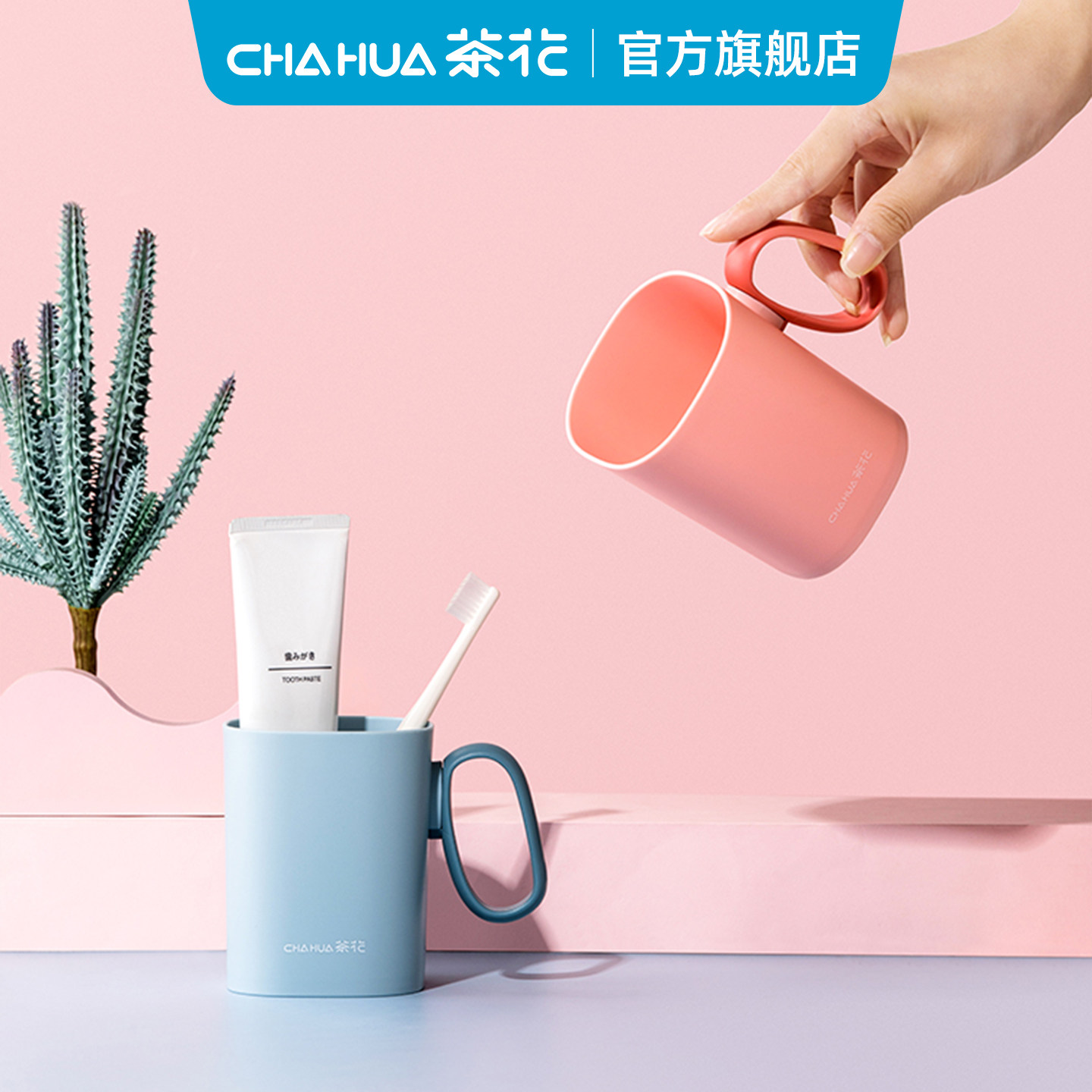 茶花漱口杯情侣刷牙杯牙刷杯子口杯简约家用儿童塑料缸旅行便携