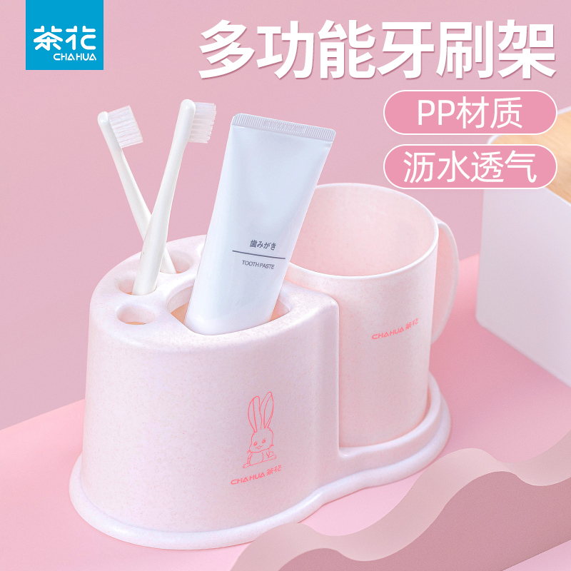新疆包邮茶花家用塑料牙刷置物架学生宿舍多功能套装台式多用漱口