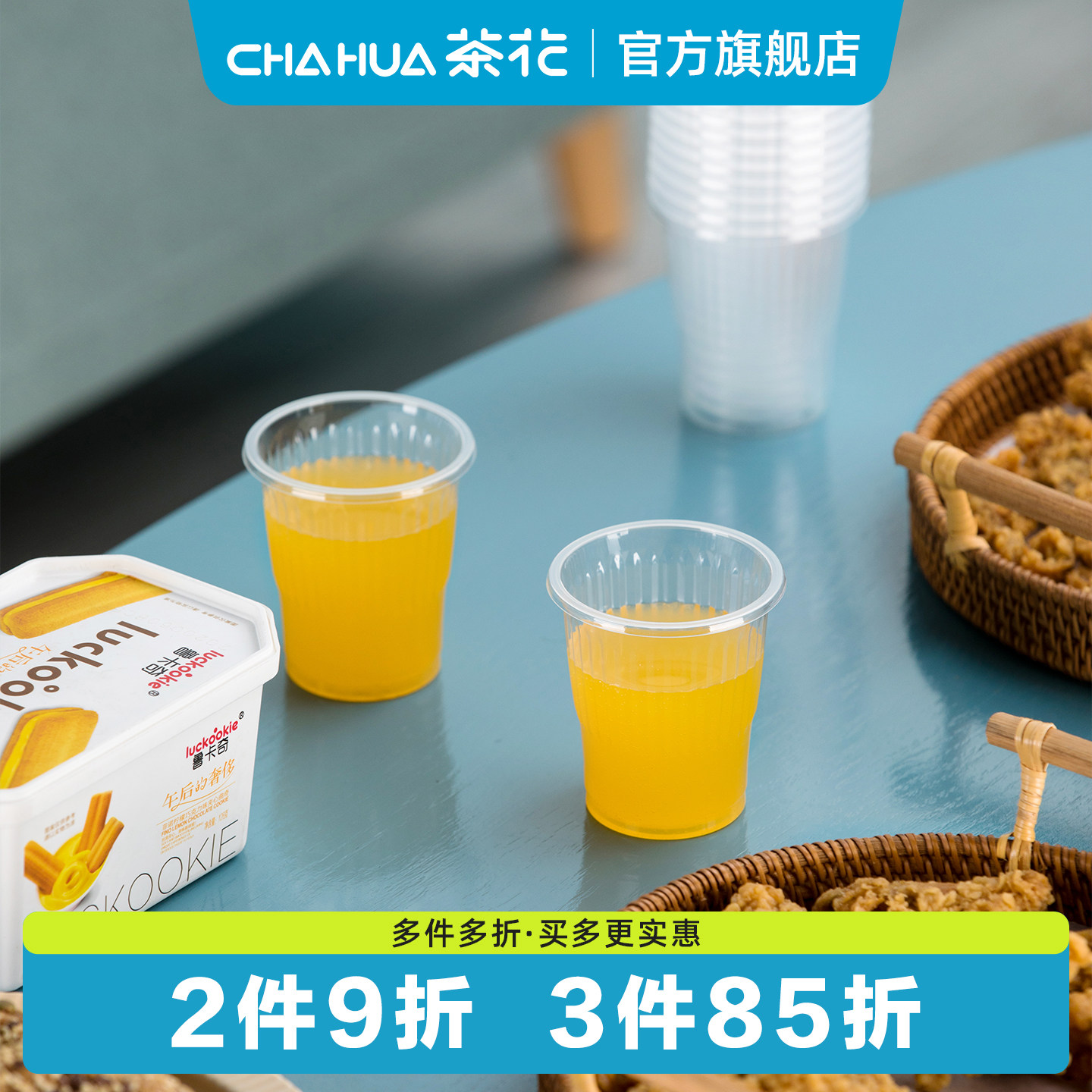 茶花一次性杯食品级材质图片