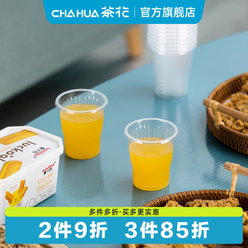 茶花一次性杯食品级材质