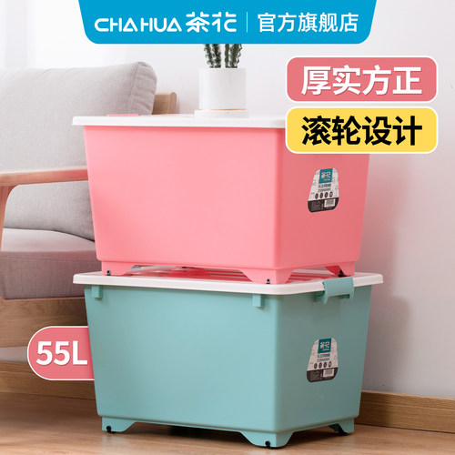 茶花储物盒有盖大号加厚收纳箱