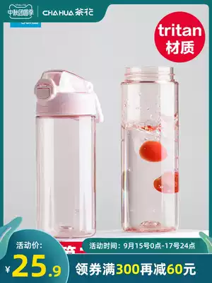 Camellia plastic water Cup portable Sports female children's accompanying Cup student Cup summer tea cup kettle men's large capacity