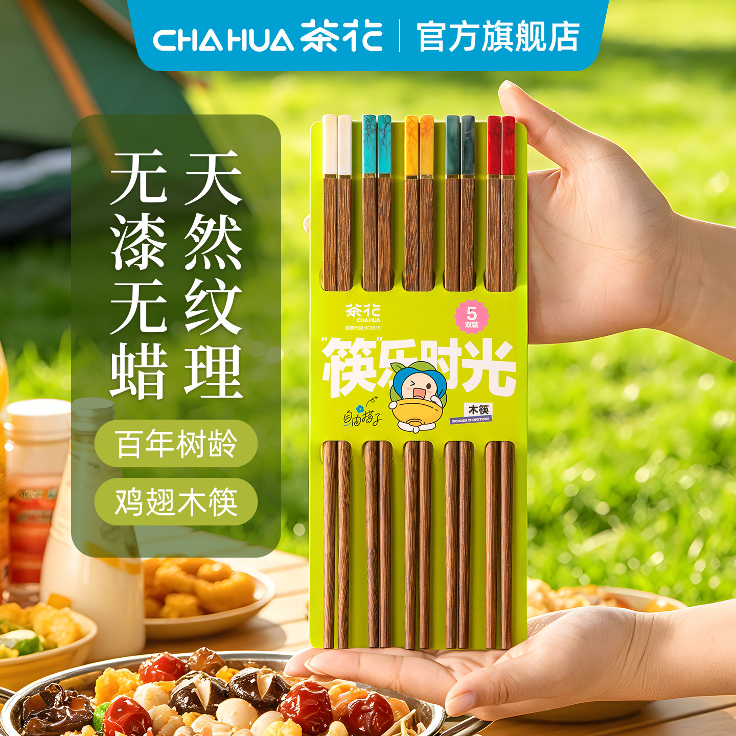 茶花鸡翅木筷子家用2026新款图片