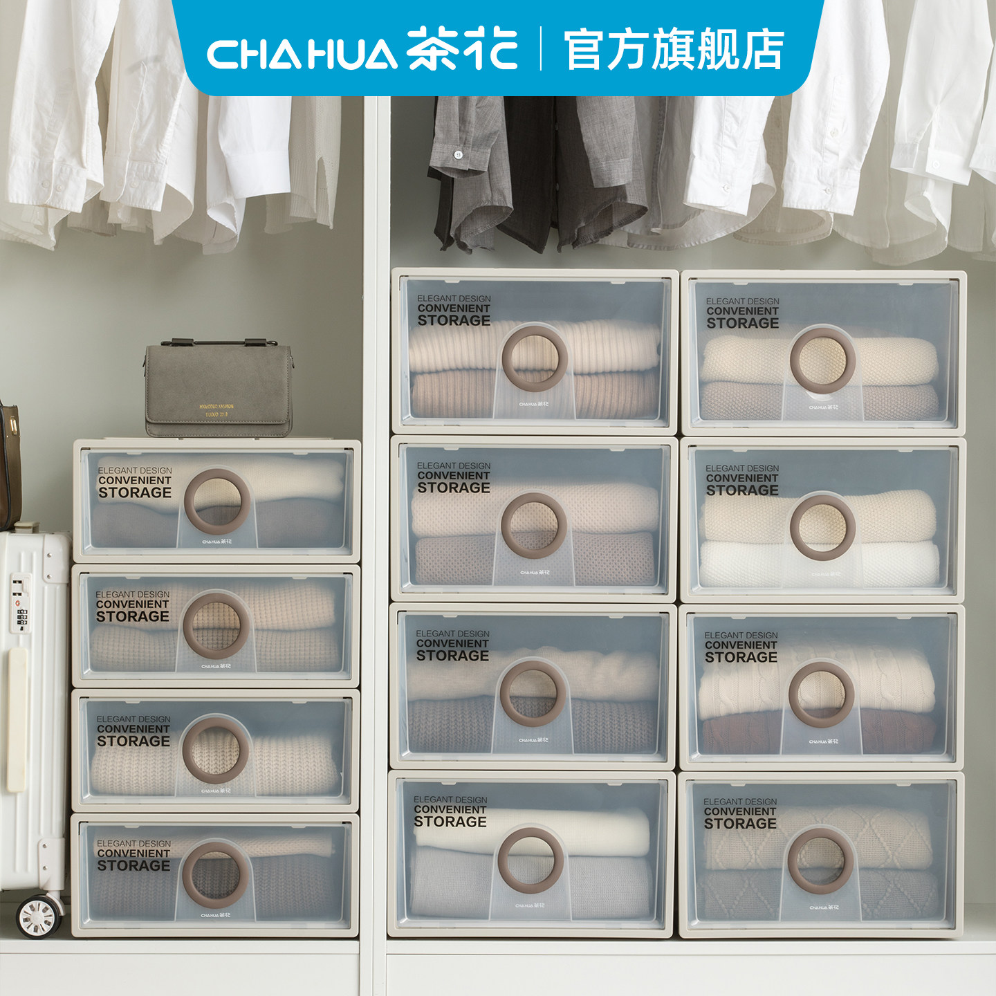 茶花衣柜抽屉式收纳箱4个家用分层收纳柜婴儿衣服衣物专用整理箱