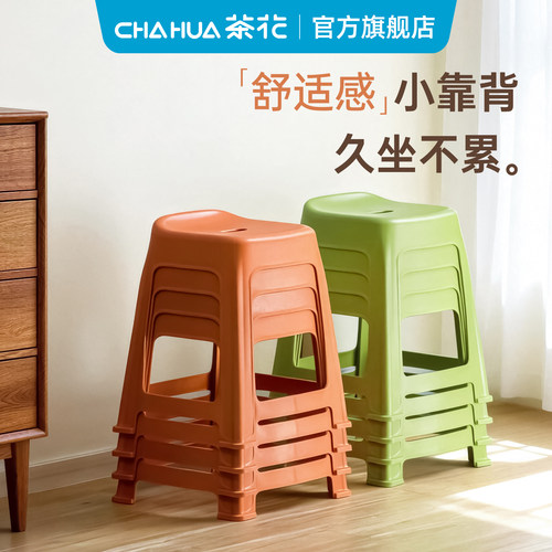 茶花贝壳家用成人塑料凳子防滑