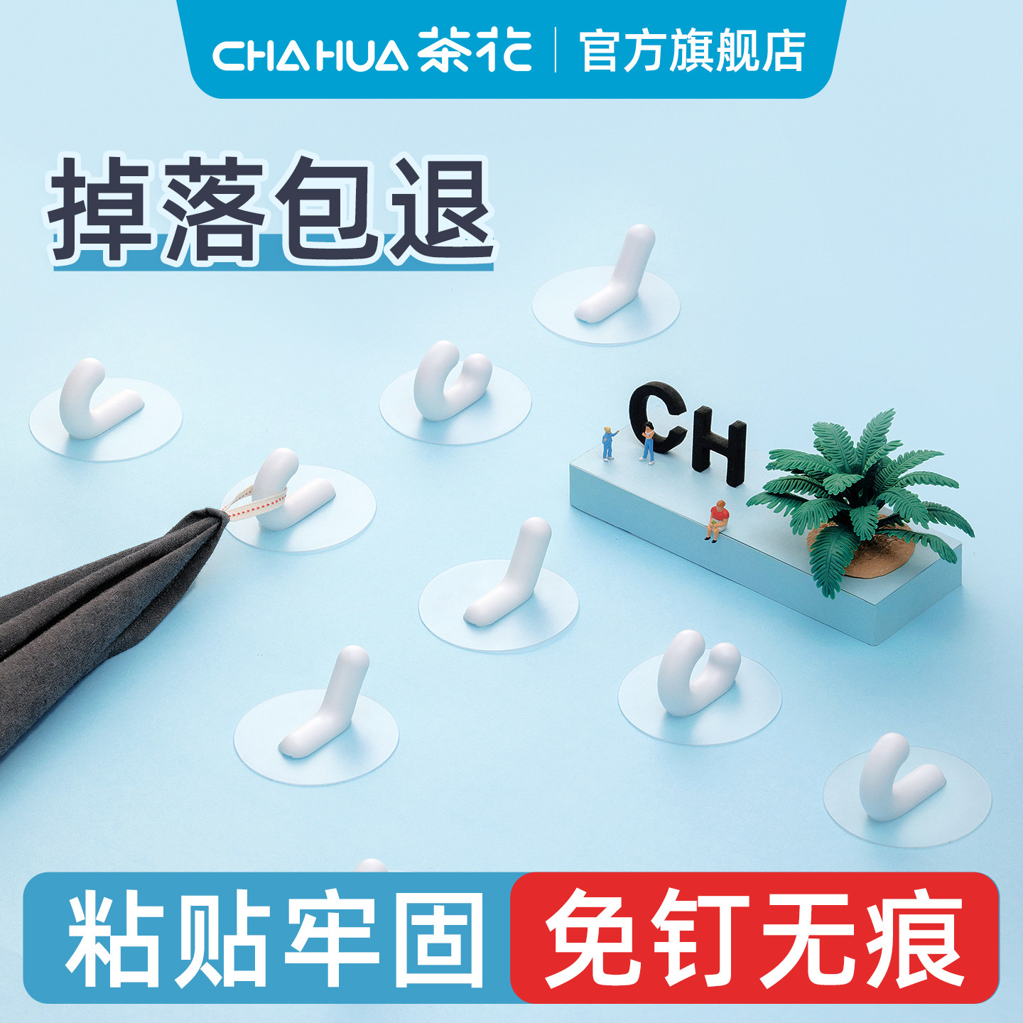 茶花挂钩粘胶字母挂衣钩创意粘钩墙上免打孔浴室厨房墙壁挂衣钩
