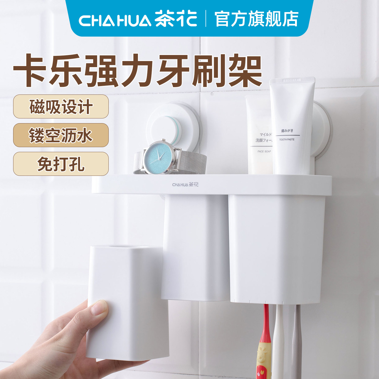 茶花免打孔简约创意北欧风牙刷置物架套装卫生间吸壁挂墙式收纳架