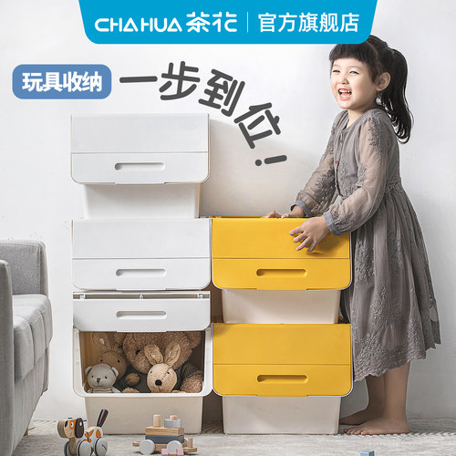 茶花特大儿童玩具收纳箱翻盖