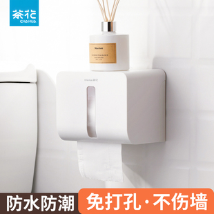 茶花强力壁挂式创意纸巾收纳架免打孔卷纸置物架卫生间厕所储物盒