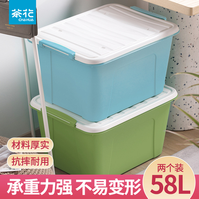 茶花塑胶收纳箱家用衣柜衣服棉被收纳盒有盖整理周转箱大容量58L