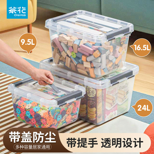 茶花收纳箱塑料手提透明储物箱收纳盒儿童玩具收纳盒储物盒箱子