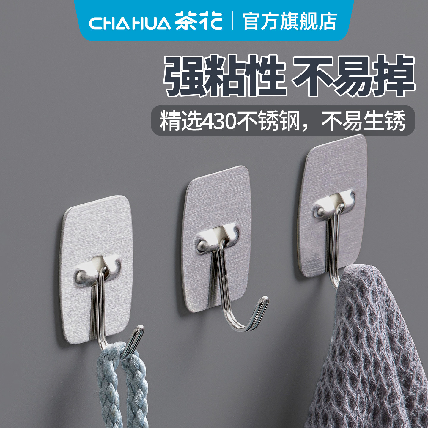 茶花粘钩不锈钢挂钩卡扣强力承重无痕白墙厨房家用免打孔创意