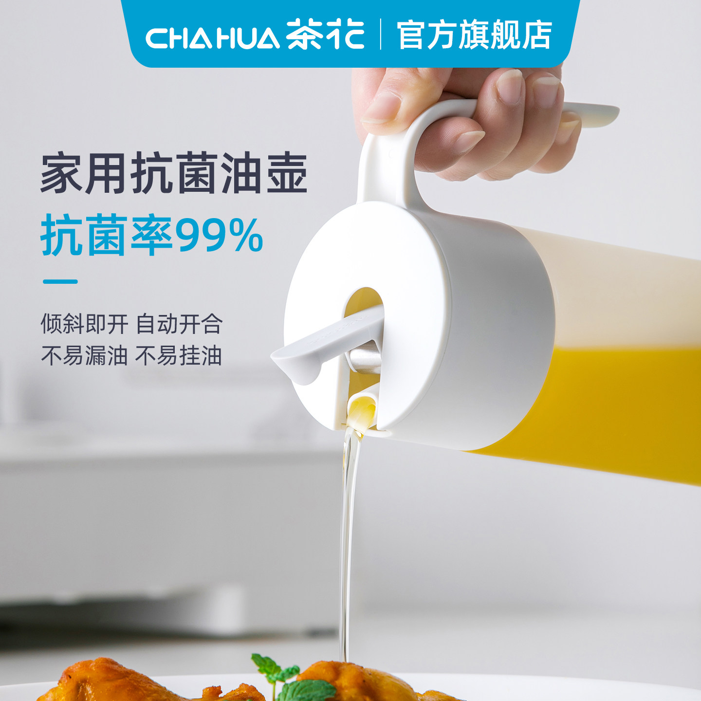 茶花玻璃油壶油瓶不易挂油家用醋壶醋瓶油罐调料瓶防漏油壸厨房