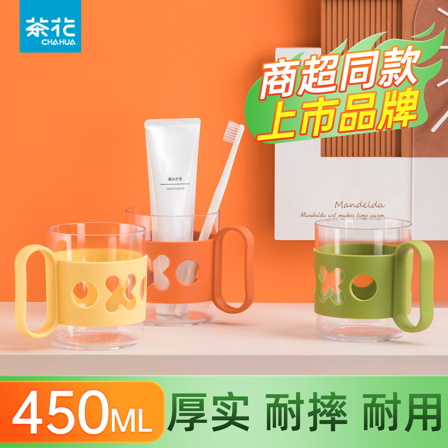 茶花漱口杯刷牙杯牙刷杯洗漱杯牙具杯子儿童牙缸宝宝情侣口杯子,家庭/个人清洁工具,洗漱杯,淘宝优惠券,粉丝福利购,淘宝优惠卷