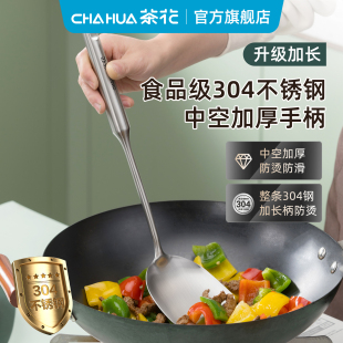 茶花锅铲304不锈钢加厚炒菜铲子漏勺汤勺家用厨具炒勺套装铲子