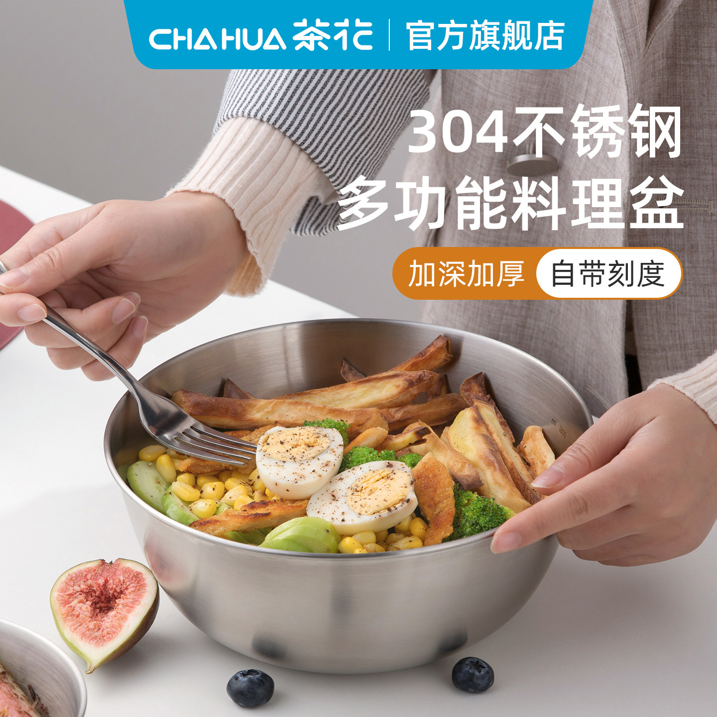 茶花304不锈钢沙拉碗盆防烫防摔家用多功能吃饭餐具碗加深加厚