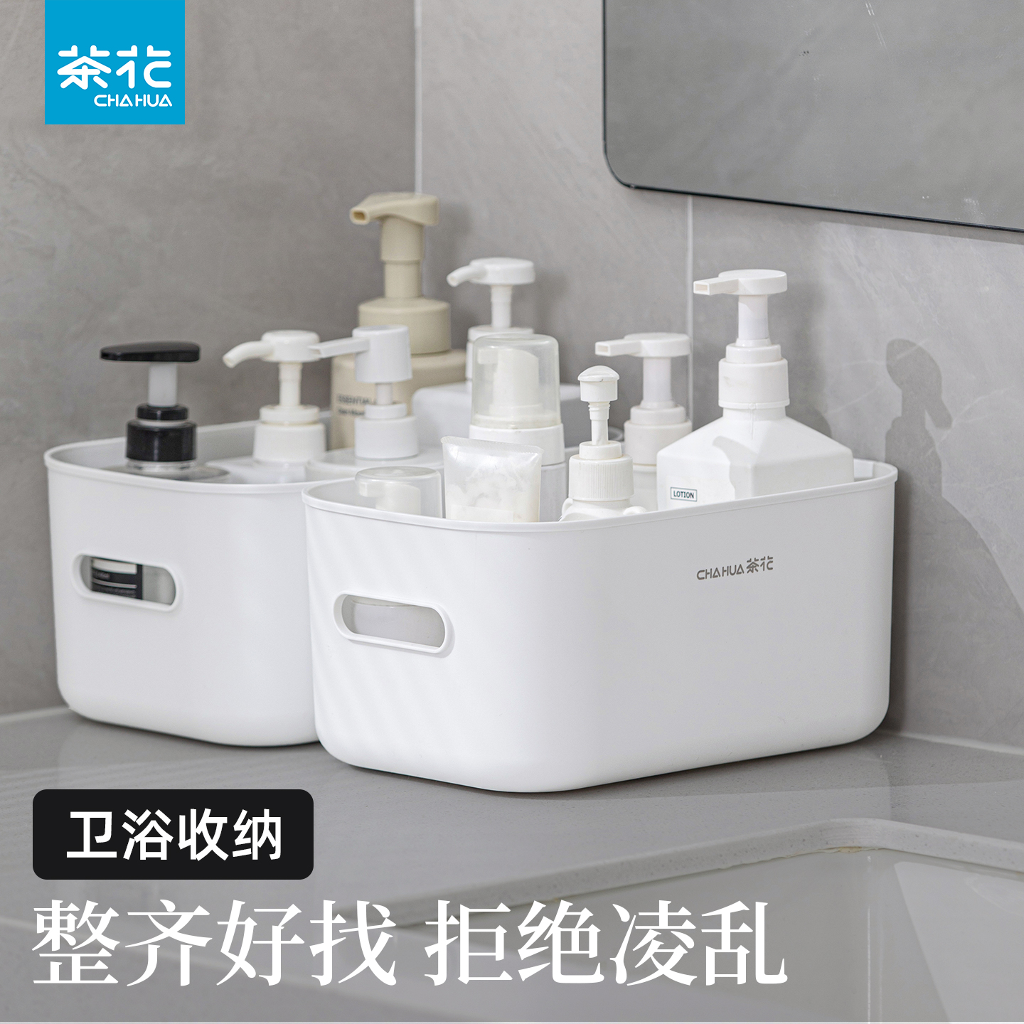 茶花塑料收纳筐手提储物筐