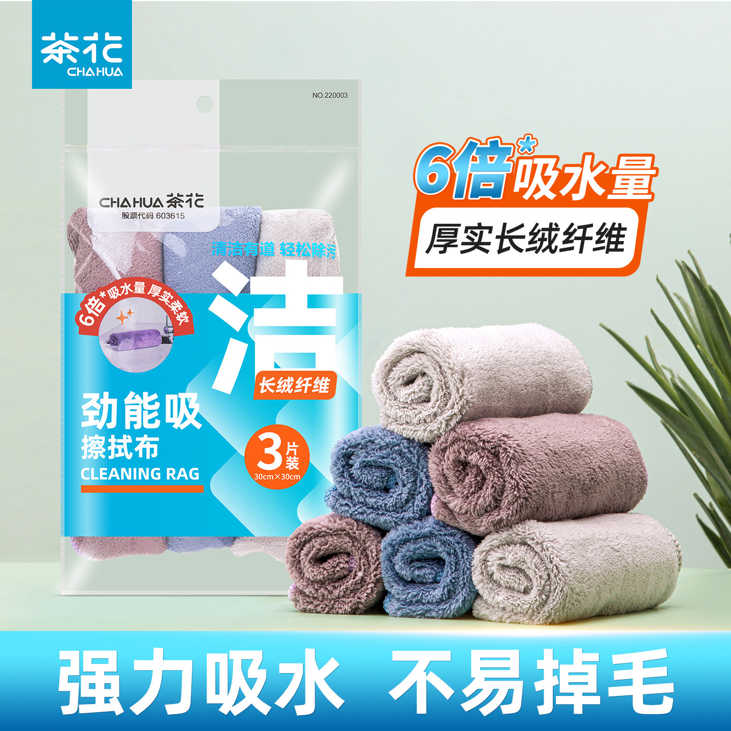 茶花家用洗碗布厨房抹布吸水不易掉毛不易沾油加厚洗碗巾洗碗布,家庭/个人清洁工具,抹布,淘宝优惠券,粉丝福利购,淘宝优惠卷