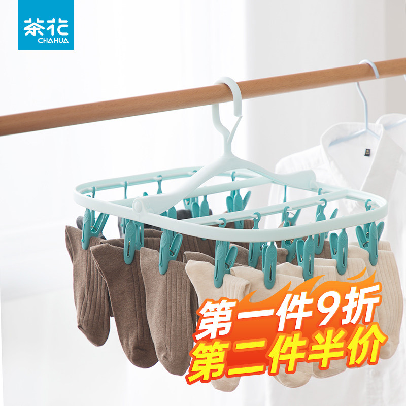 茶花家用夹子多功能折叠晒衣夹内衣晾衣神器儿童婴儿晾衣架袜子架使用感如何?